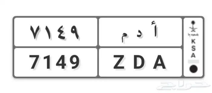 لوحة ادم 7149 0