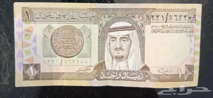 ريال الملك فهد تقسيم 1221 0