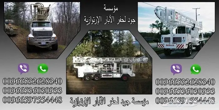 حفر ابار مياه إرتوازية في مدينة عفيف وما حولها 14