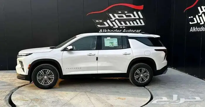 شفرولية ترافيريس LT نص فل 2025 لدى الخضر للسيارات 3