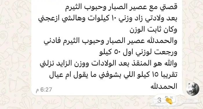 بوكس العناية الصحية من شركة فوريفر العالمية مع هدية بسيطة 51