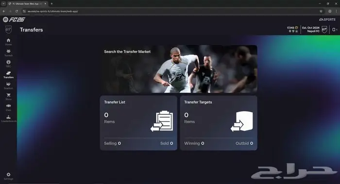 حسابات فيفا سوق انتقالات مفتوح 2