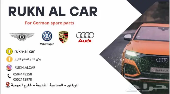 قطع غيار بورش اودي بنتلي فلكس واجن 3