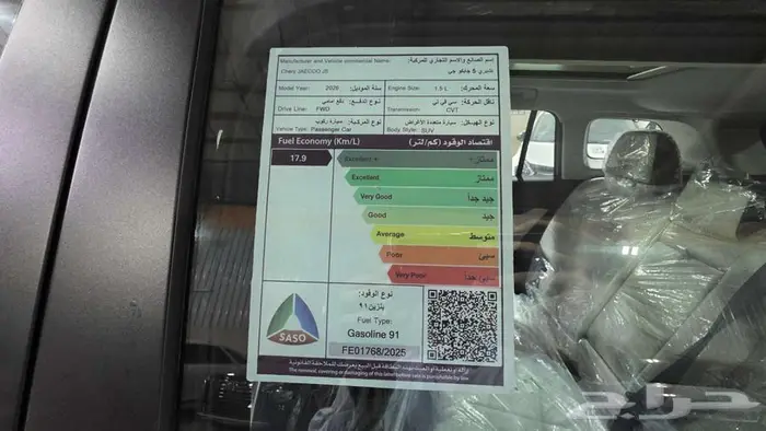 جايكو جي 5 2026 ستاندر ( كاش و أقساط ) 10