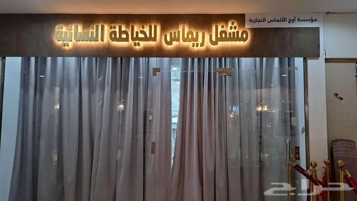 مجمع الواحه داون تاون 1