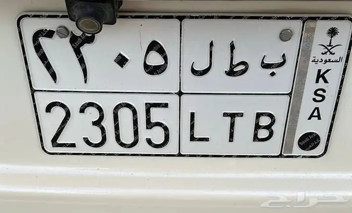 لوحة سيارة على السوم ب ط ل 2305 0