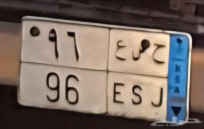 لوحة شبه مميزه للبيع. 0