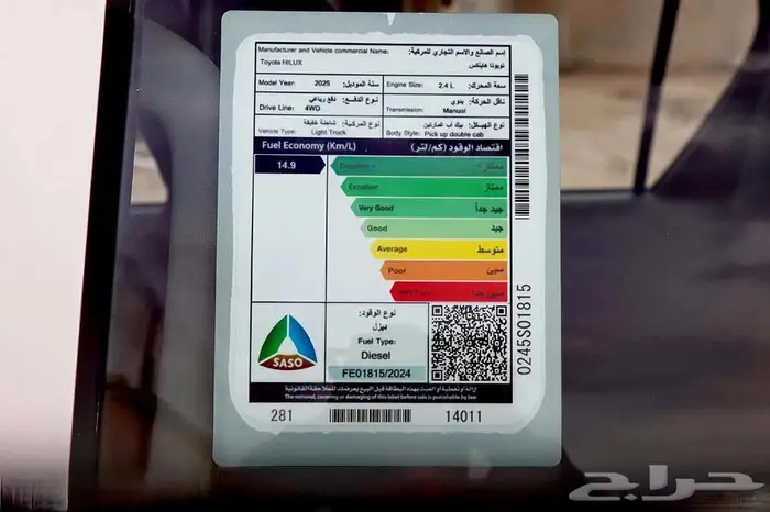 تويوتا هايلكس ديزل غمارتين سلق موديل 2025 26