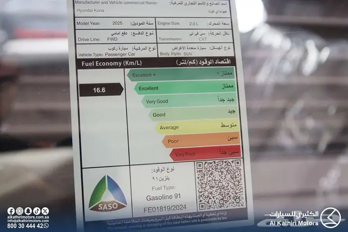كونا سمارت 2025 6