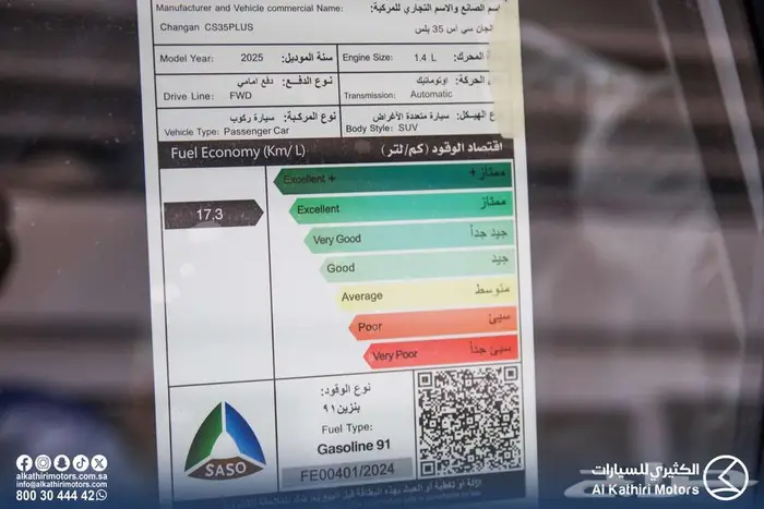 شانجان cs35 ترند 2026 19