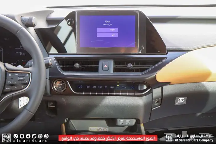 لكزس UX300 AH هجين 2025 إقساط بنوك وشركات 4
