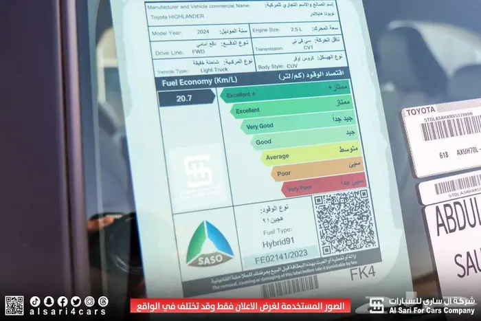 تويوتا هايلندر LE بدون دبل 2024 إقساط بنوك وشركات 32