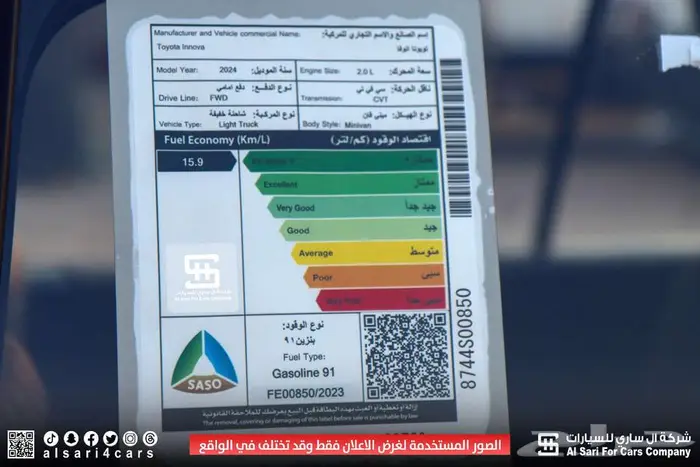 تويوتا أنوفا 2024 اقساط بنوك وشركات 33