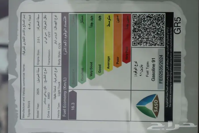 تويوتا راف فور فتحة XLE محرك 2.0 بنزين 2025 سعودي 11