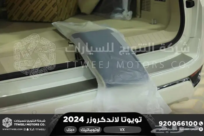 لاندكروزر في اكس فل ابيض ديزل 2024 اقل سعر كاش واقساط 2
