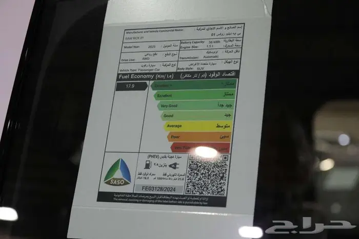 روكس ROX 01 2025 موديل 2025-VIP - الخضر للسيارات 21