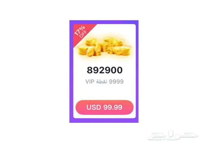 TopTop KSA(توب توب KSA) شحن تسجيل دخول 1
