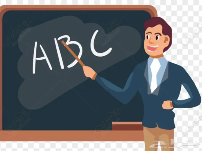 احتاج معلم لغه انجليزيه يجي البيت 0