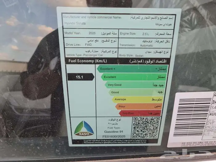 هيونداي سوناتا بيسك 2026 كاش وتقسيط 14