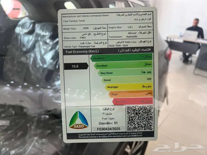 فورد تيرتيوري ترند 2026 متاح اقساط و كاش 9