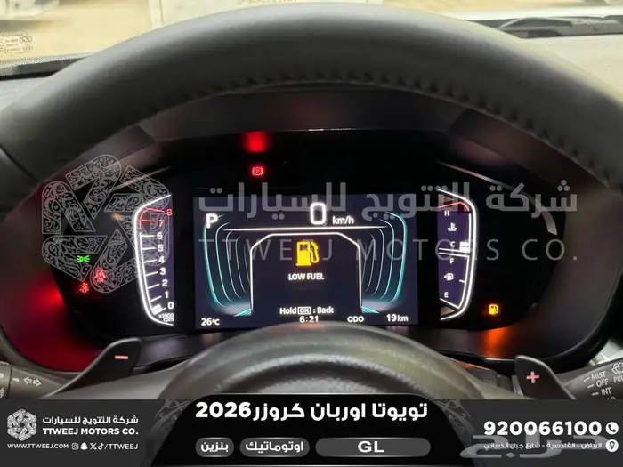 اوربان ستاندر رمادي بنزين 2026 اقل سعر كاش واقساط 5