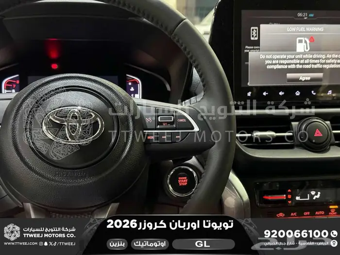 اوربان ستاندر رمادي بنزين 2026 اقل سعر كاش واقساط 7