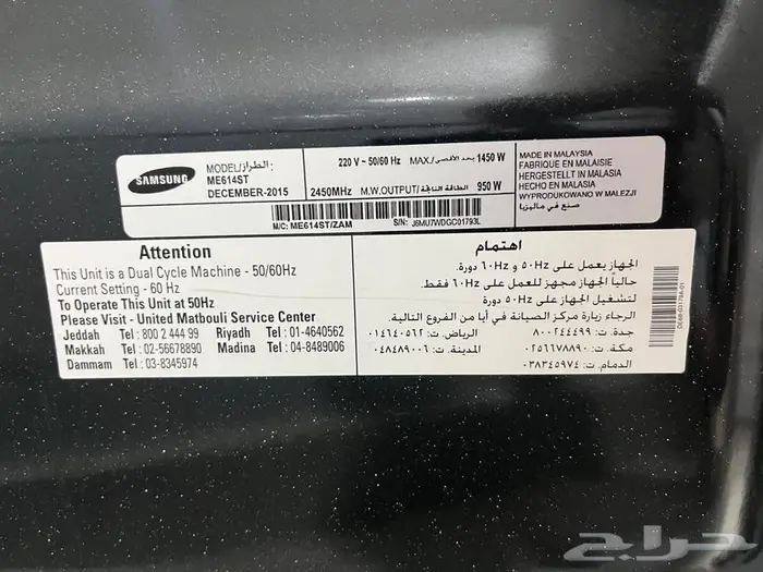 ميكرويف 3