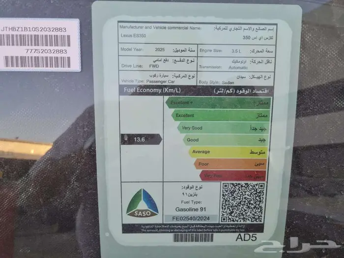 لكزس ES350 DD بنزين 2025 - عروض الأقساط 20