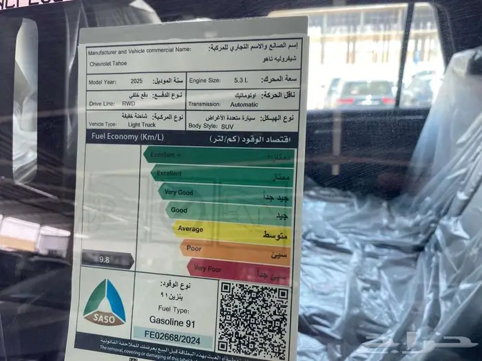 شيفرولية تاهو موديل 2025 سعودي ثلاجة بدون دبل كاش واقساط 4