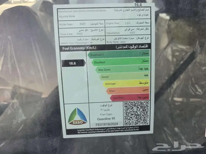 هونداي كونا بريميوم 2.0 فتحه سقف موديل 2025 13