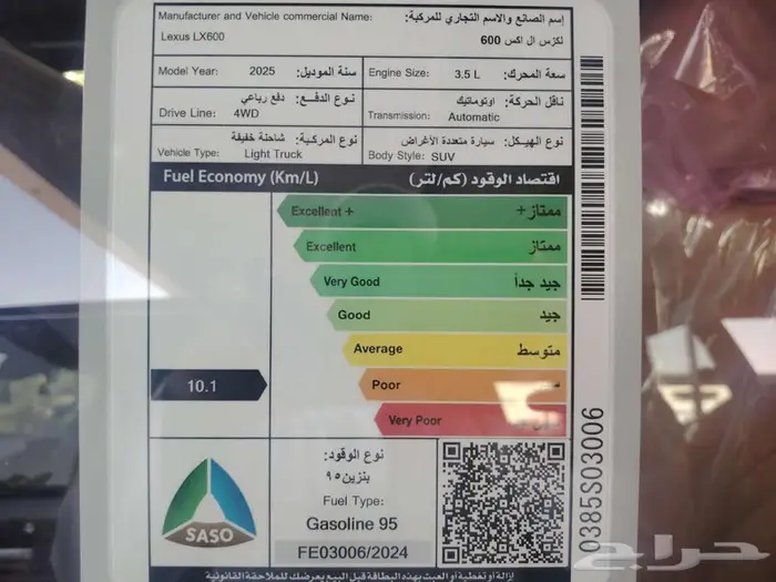 لكزس LX600BB ابيض 2025 15