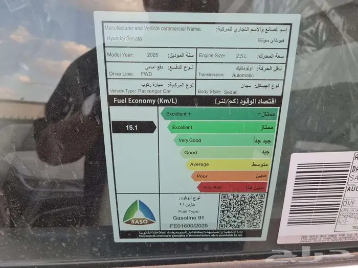 هيونداي سوناتا بيسك 2026 - كاش و أقساط 25