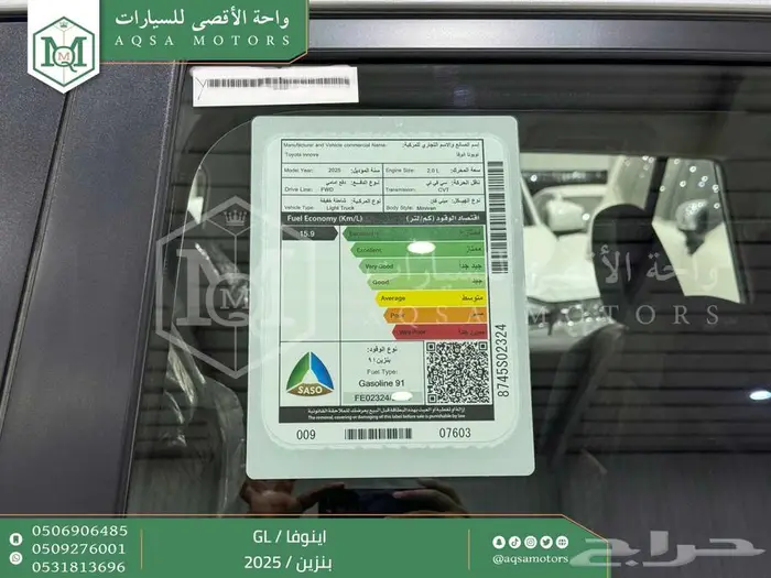 اينوفا ستاندر فضي بنزين 2025 اقل سعر كاش واقساط 17