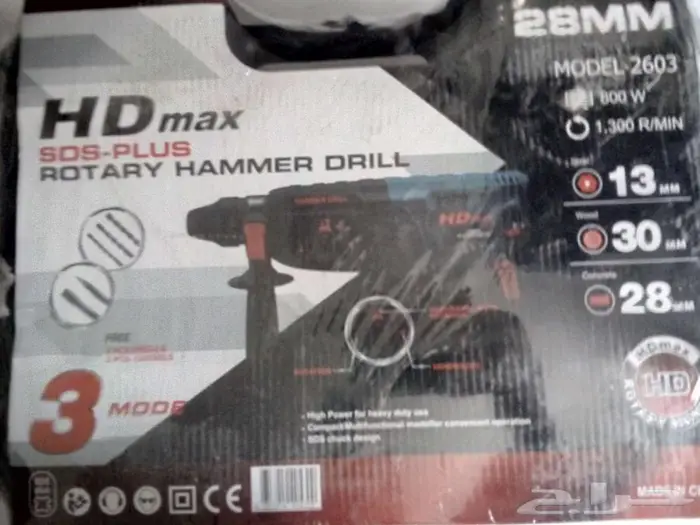هلتي تخريم 800W 1