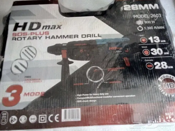 هلتي تخريم 800W 2