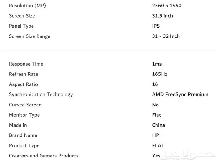 HP OMEN 32q QHD 165Hz IPS 1MS LCD Monitor شاشة العاب 9