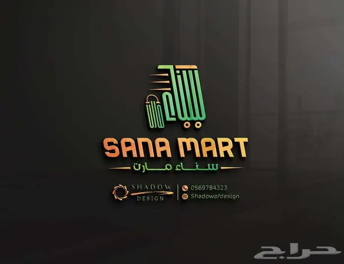 تصميم شعار لوقو LOGO مصمم لوجو هوية تجارية بصرية بروفايل 30