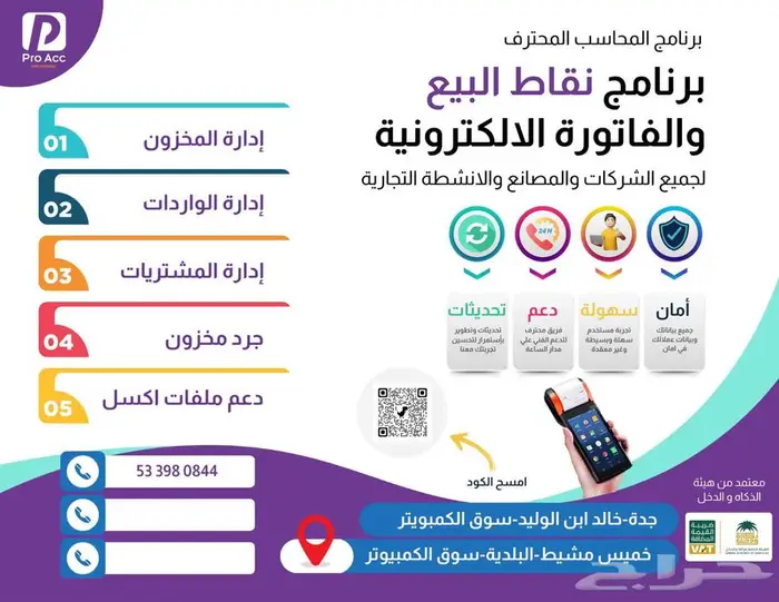 عرض كاميرات المراقبة للمحلات الصغيرة 3