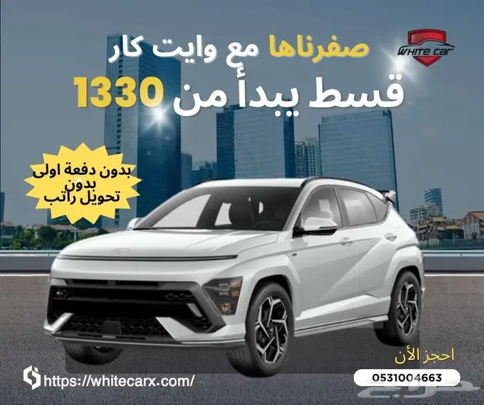 هيونداي كونا سمارت 2025 0