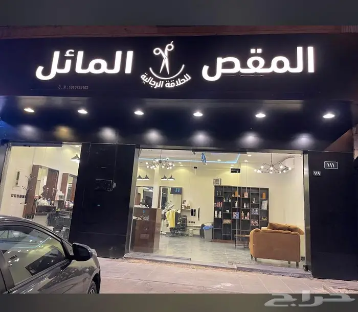 الرياض 2