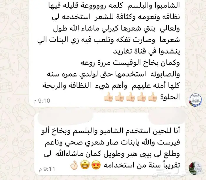 بوكس العناية الصحية من شركة فوريفر العالمية مع هدية بسيطة 81