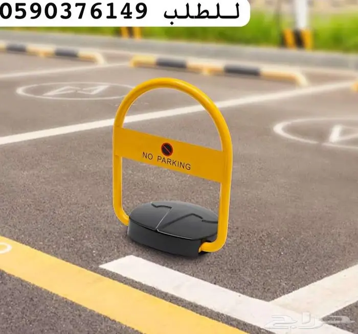 قفل مواقف السيارات حواجز مواقف السيارات مانع وقوف 1
