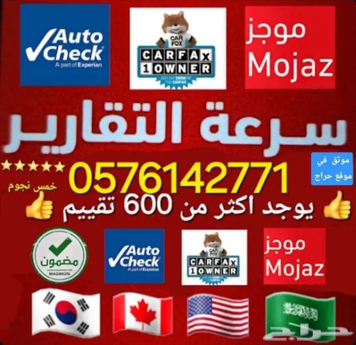 تقرير موجز يوجد 613 تقييم الاكثر خبره والاسرع فوري 0