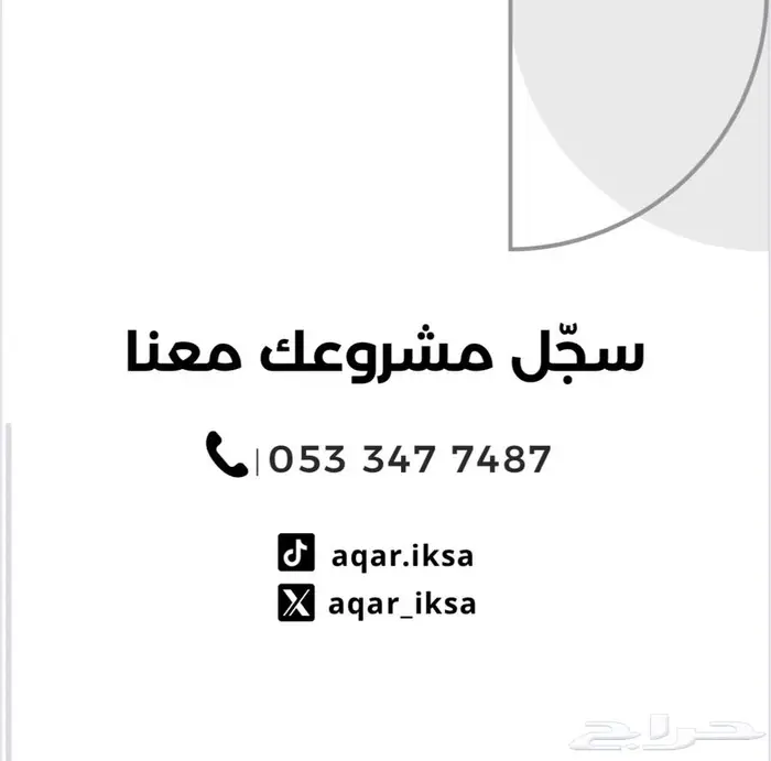 تاون هاوس مساحة كبيرة وواسعة للبيع في حي عكاظ 25