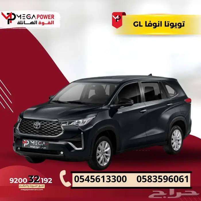 انوفا GL 2025 سيارتك العائلية المريحة الجديدة تقسيط مرن 0