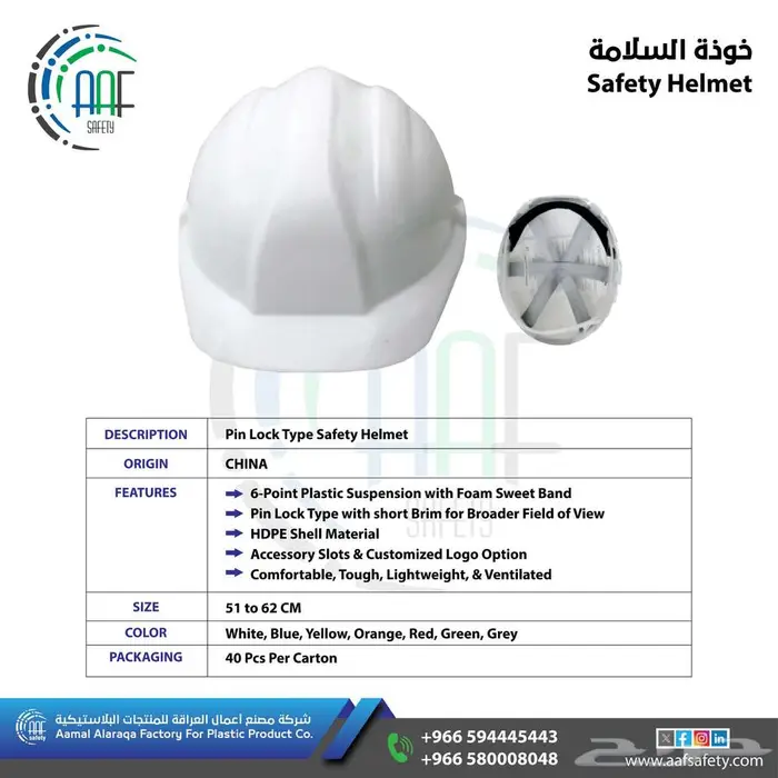قفازات _خوذة الأمان_أحذية سلامة_Gloves_Safety Shoes _Helmet 20