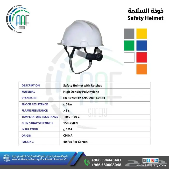 قفازات _خوذة الأمان_أحذية سلامة_Gloves_Safety Shoes _Helmet 23