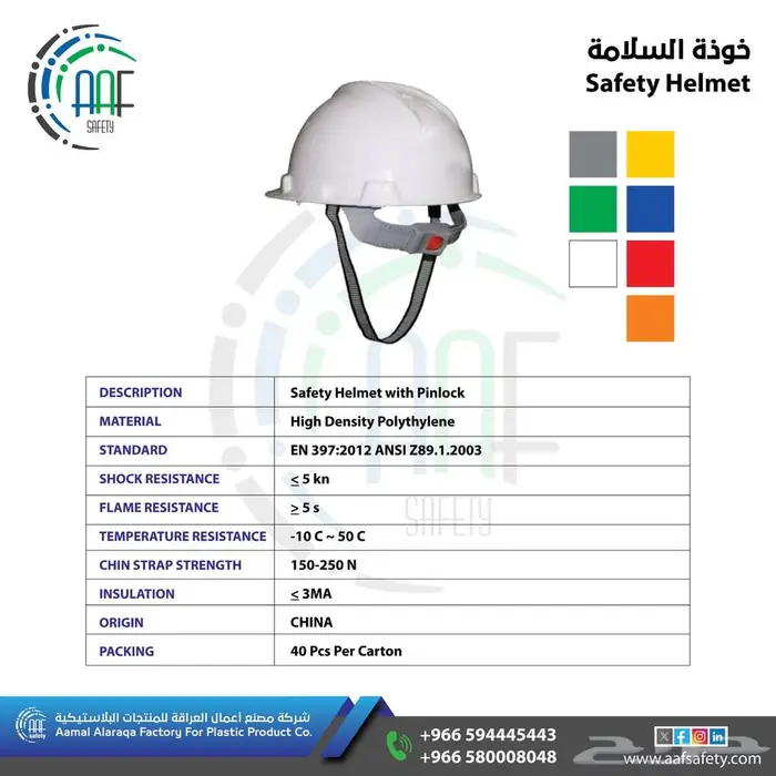 قفازات _خوذة الأمان_أحذية سلامة_Gloves_Safety Shoes _Helmet 22