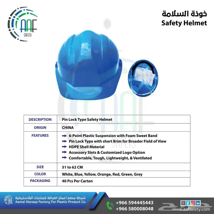 قفازات _خوذة الأمان_أحذية سلامة_Gloves_Safety Shoes _Helmet 21