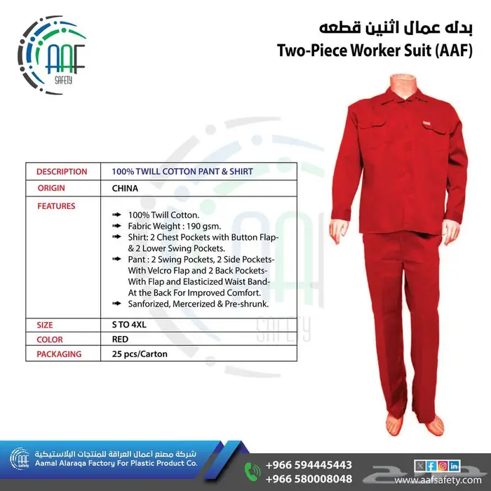 قفازات _خوذة الأمان_أحذية سلامة_Gloves_Safety Shoes _Helmet 13
